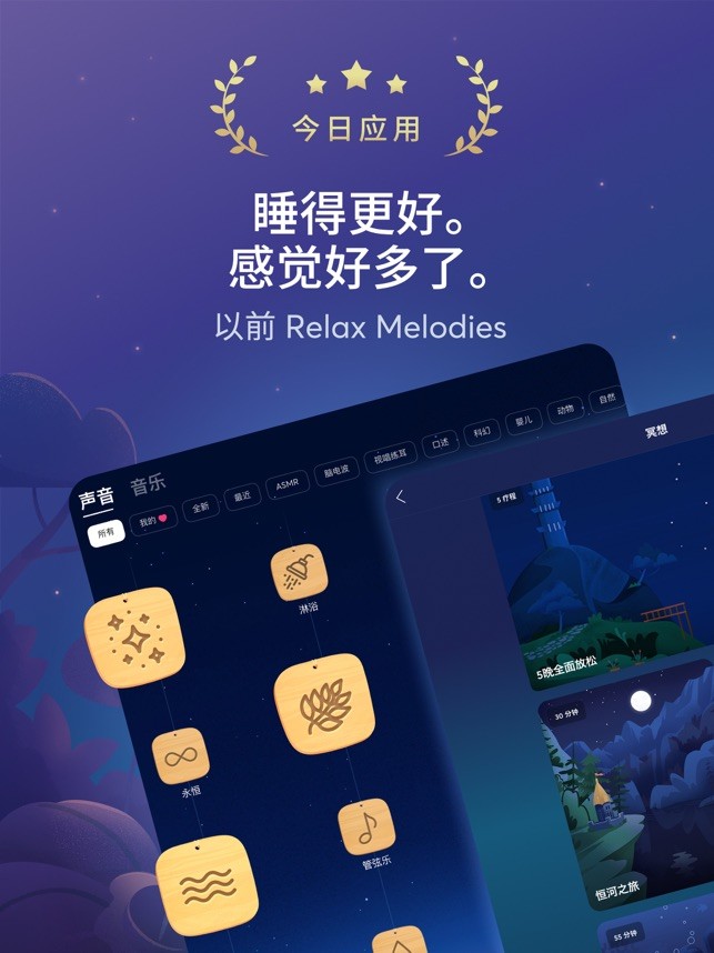 bettersleep premium睡眠与瑜伽之声v20.7 截图4