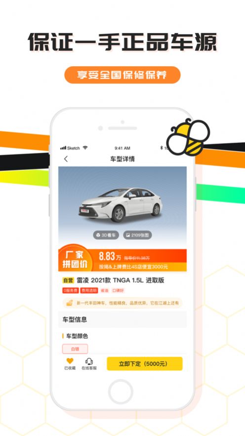 车小蜂app 截图4