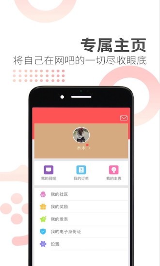 网喵app