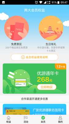 国汇优游app