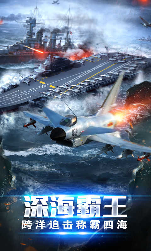 超级舰队无限资源版 截图2