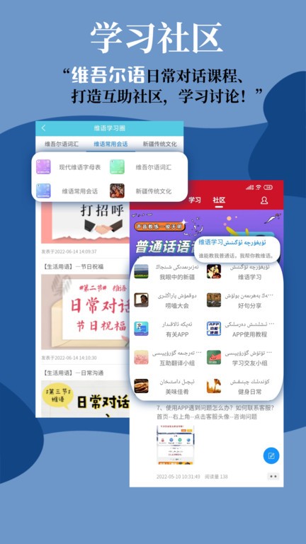 维汉翻译通4.3.7版本 截图4