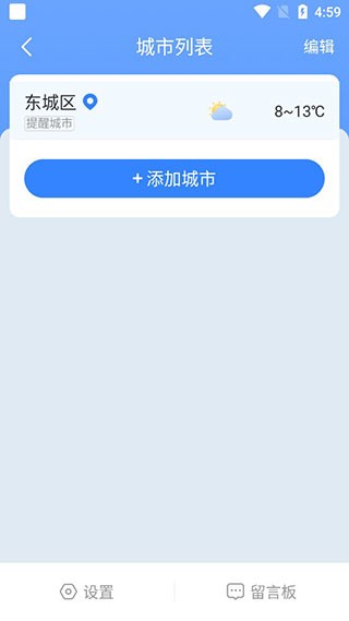 时雨天气2025 截图4