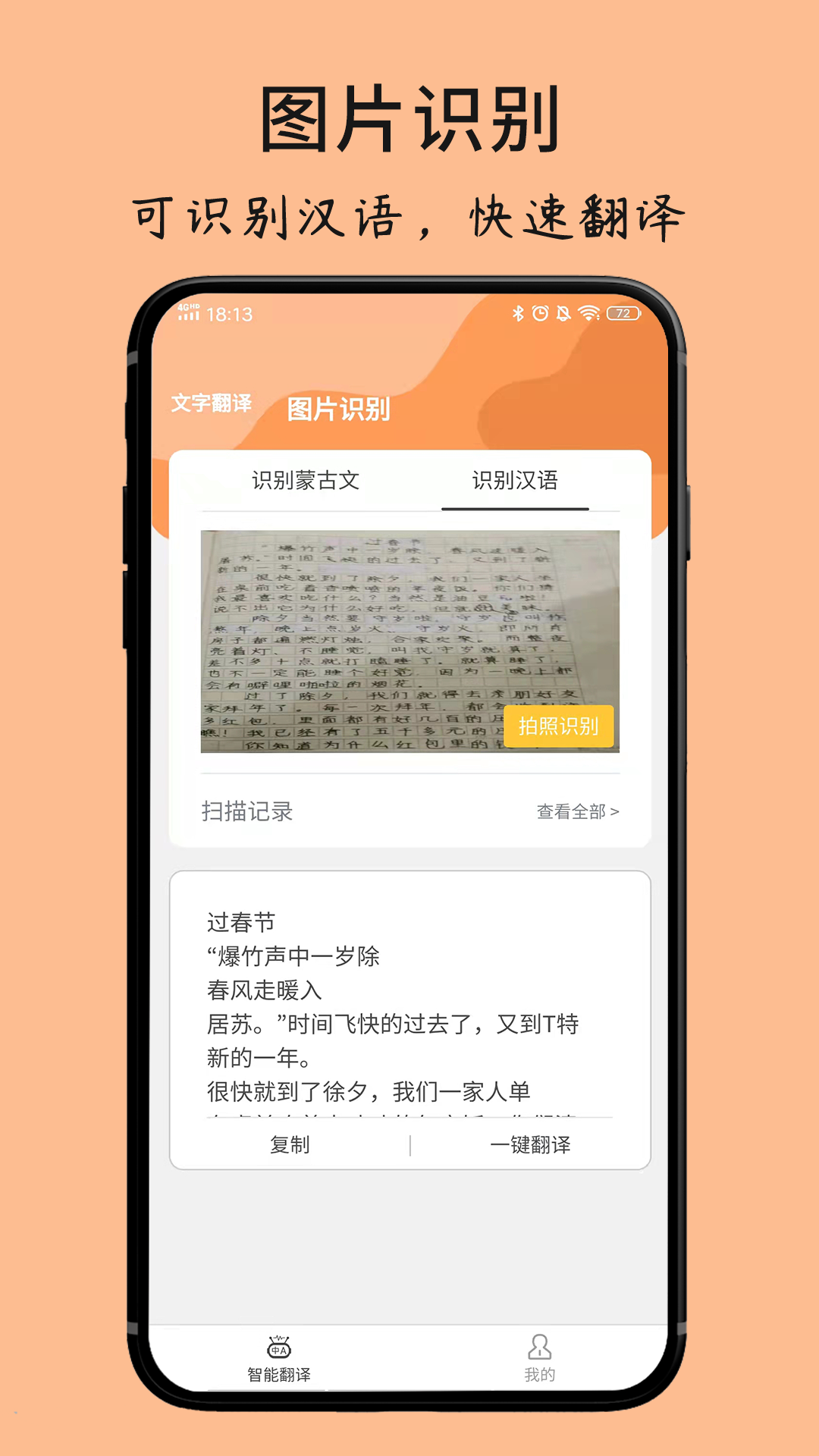 蒙古文翻译词典 截图5