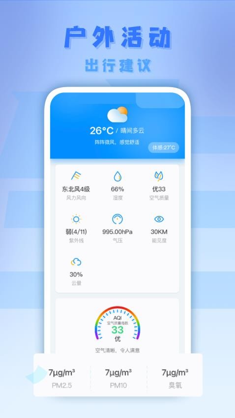 气派生活app 截图2