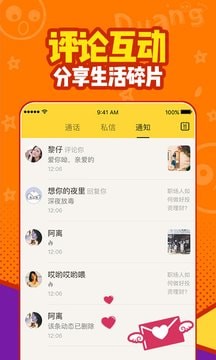 有信交友app 截图2