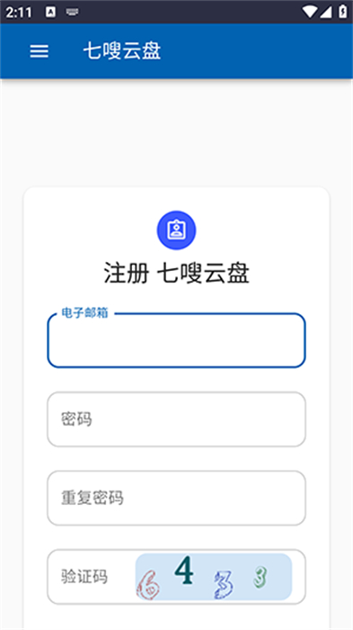 七嗖云盘app 截图4