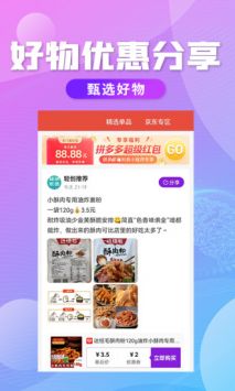 轻创优选 截图2