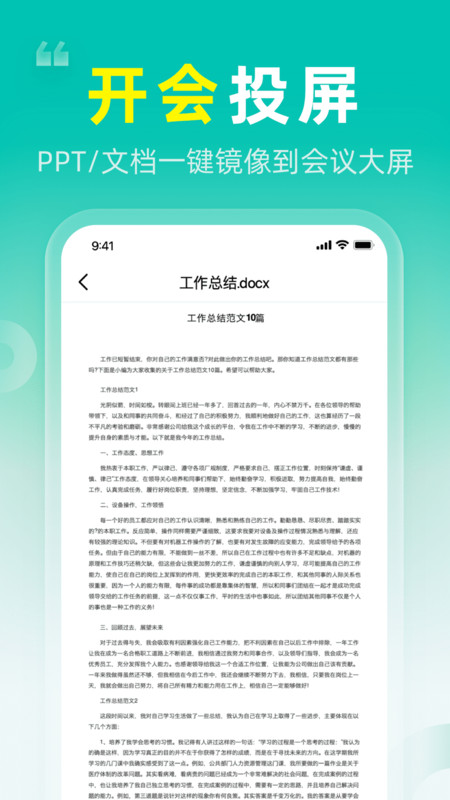 一键投屏电视 截图4