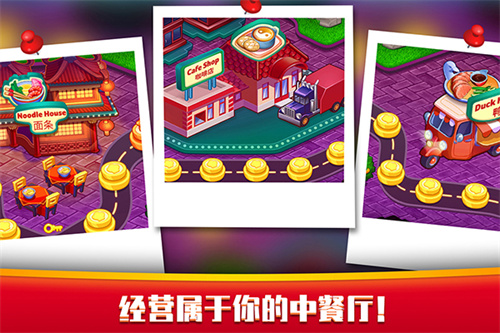 指尖中餐厅免广告版 截图4