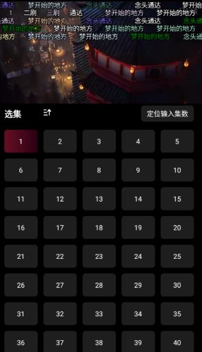 漫猫动漫app免费版 截图5