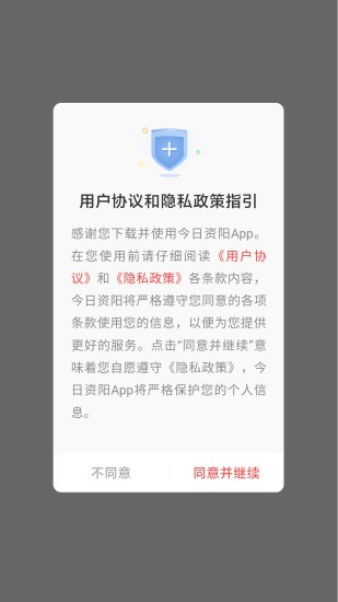 今日资阳app v1.3.8 截图1