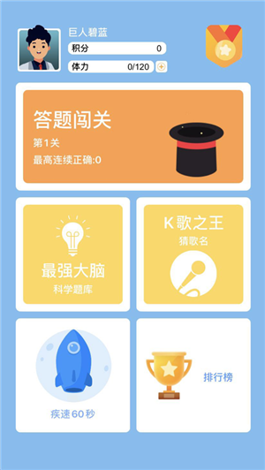 答题模拟器 截图4