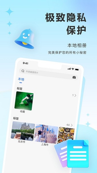 图小小相册安卓版 截图3