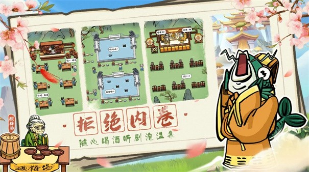蓬莱镇 截图6