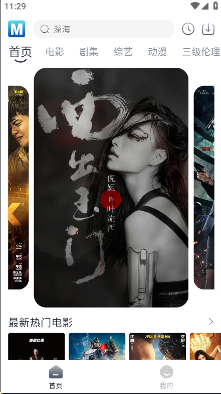 喵呜追剧影视软件最新版本 1