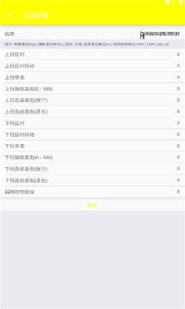 牢大体质5.0版 截图4