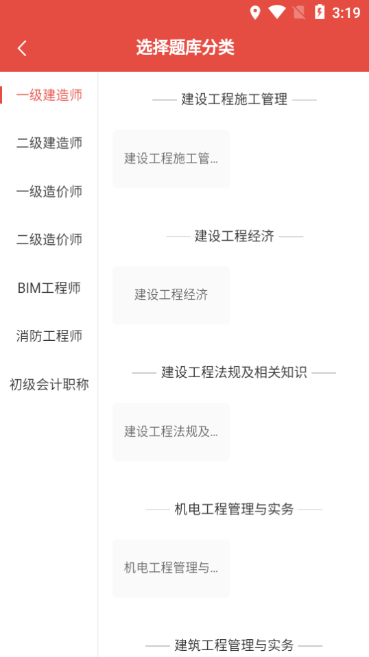卫朗教育 截图2