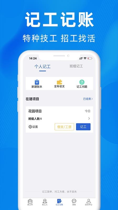 众盾直招软件 1.0.8 截图2