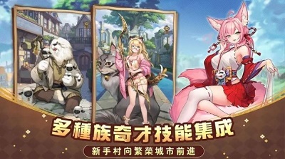 异世界奇妙生活汉化版 截图2