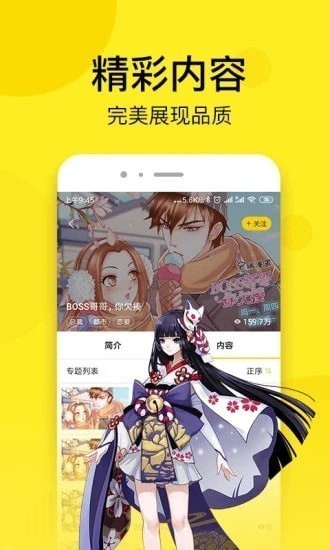 多玩漫画