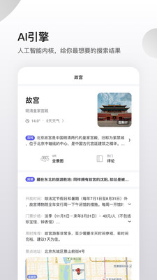 夸克 截图3