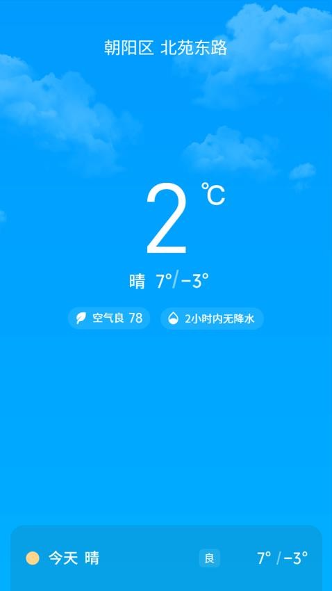 走路天天乐app v2.3.5.3