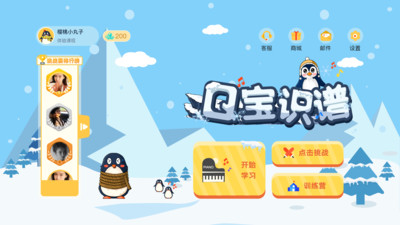 Q宝识谱app 截图4