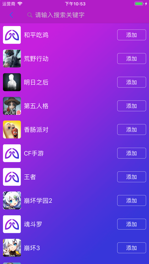智游精灵app 截图2