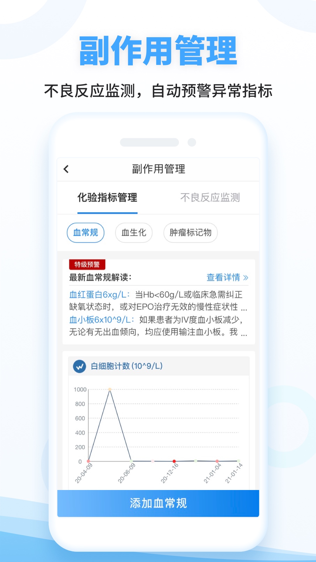 海心健康app va5.5.6