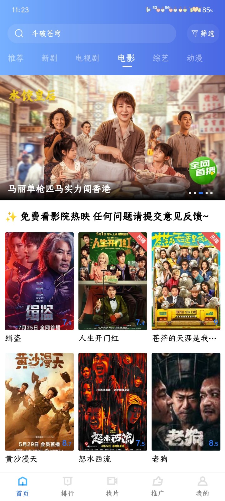 天鹅视频正版 截图6