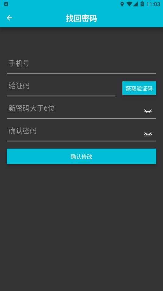 小志安防app 截图4