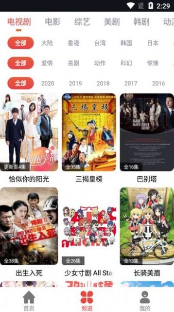 肥波影视app最新官网版 截图2