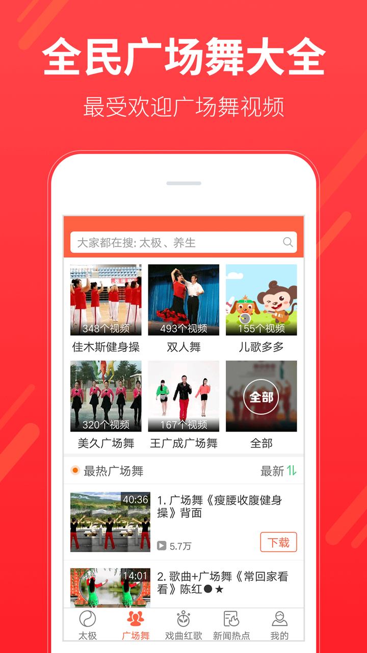 多太极app 截图1