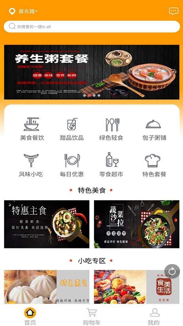 松鼠招聘app 截图3