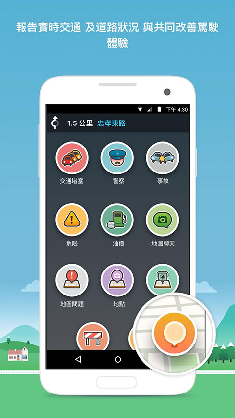 waze地图软件中文版 截图3