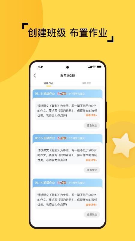 妙笔智联app 截图3