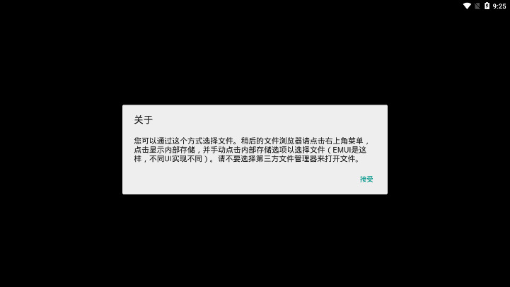 奶凶框架 截图4