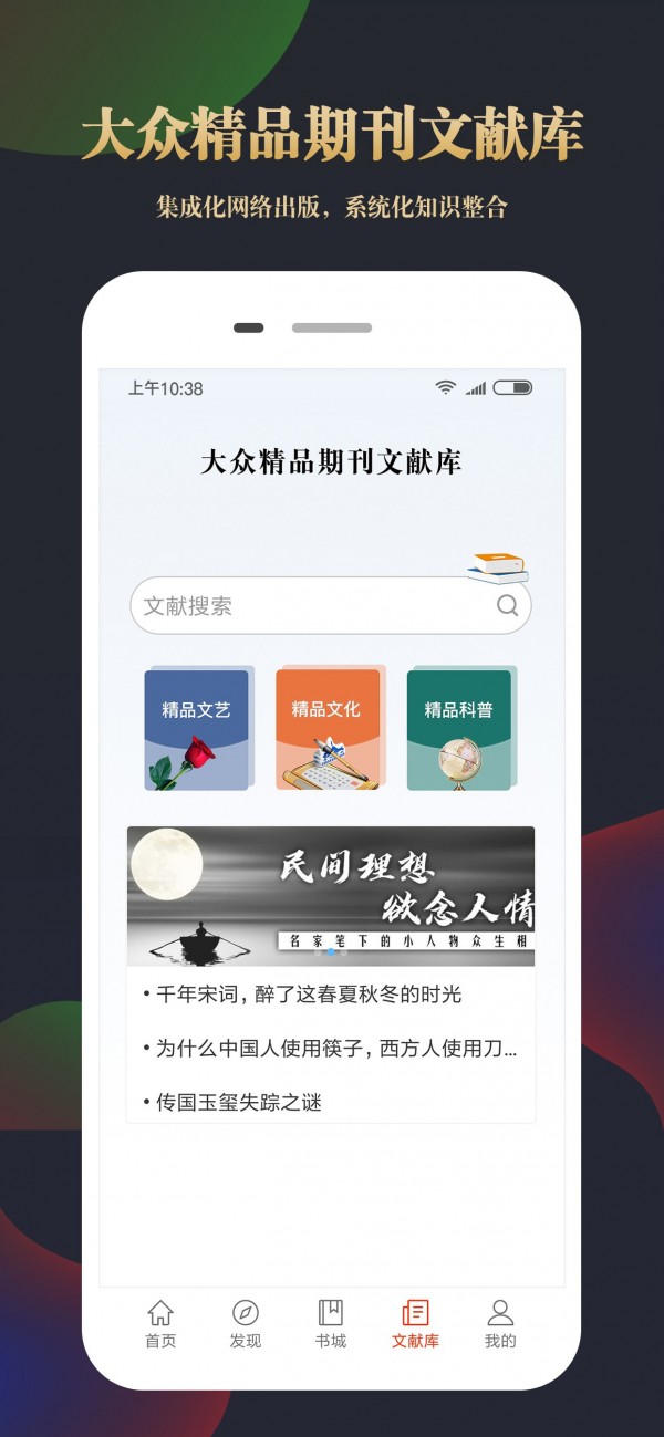 知网文化 截图4