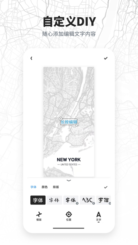 新知地图壁纸app 截图2