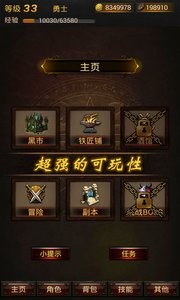 黑暗传说单机RPG版 截图1