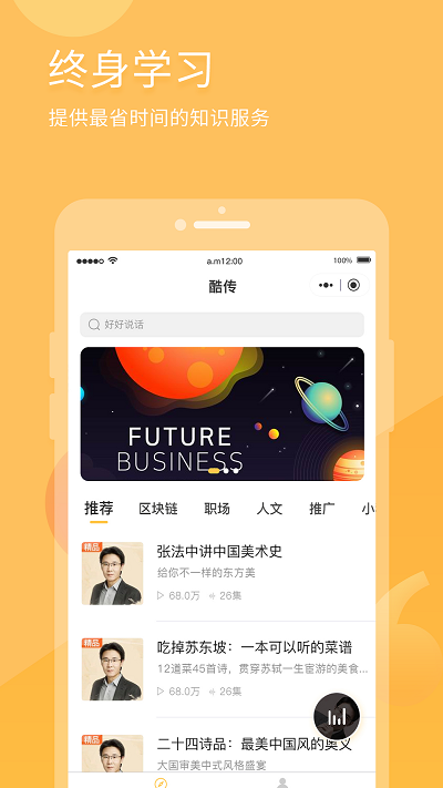 有识读书手机版 v6.0.8 截图3