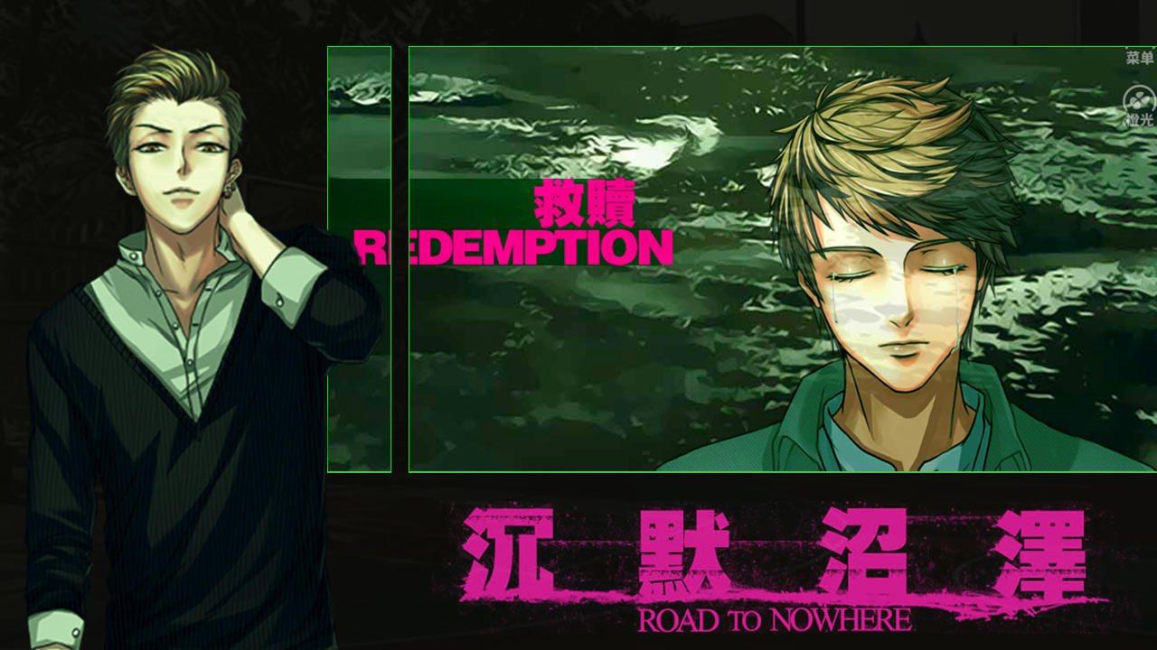 沉默沼泽汉化版 截图2