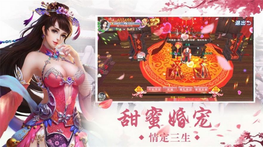 魔天记2封仙域手游 截图3