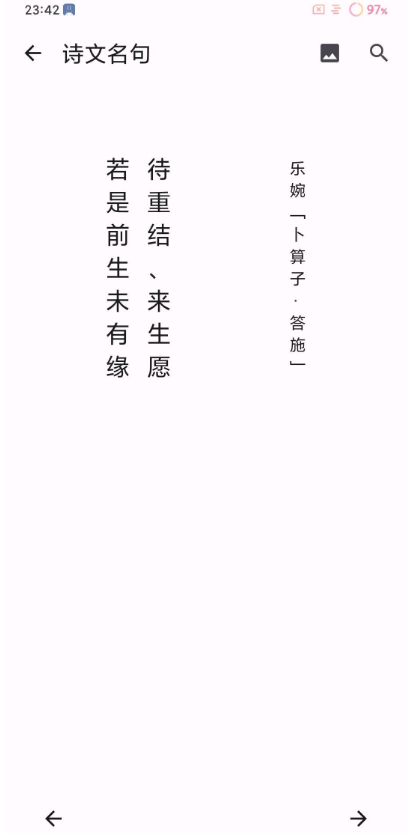 京墨app 截图3