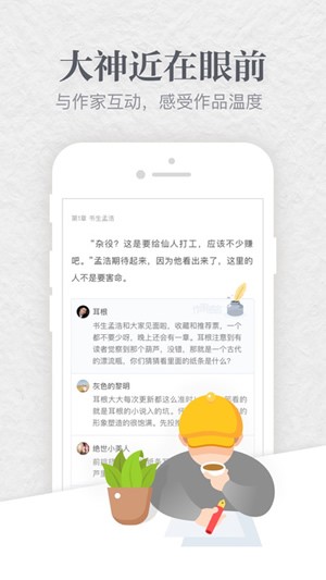 起点中文网海外版app 截图3