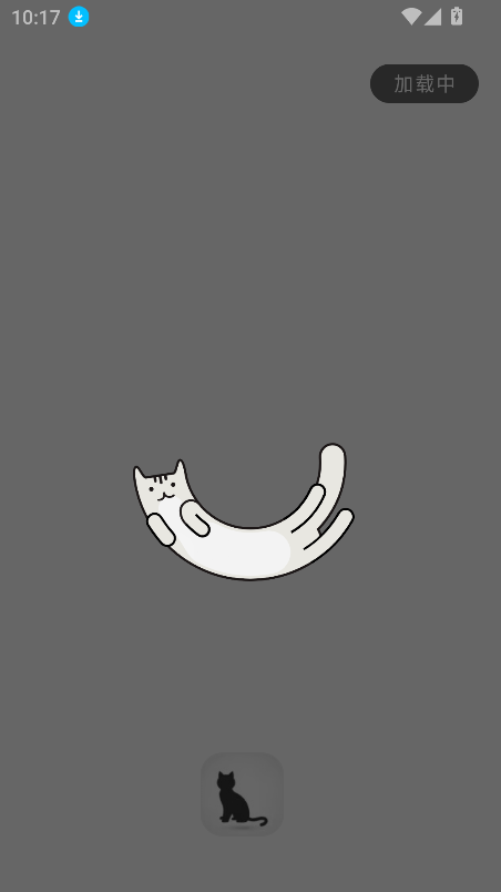 黑猫软件库1.62apk 截图4