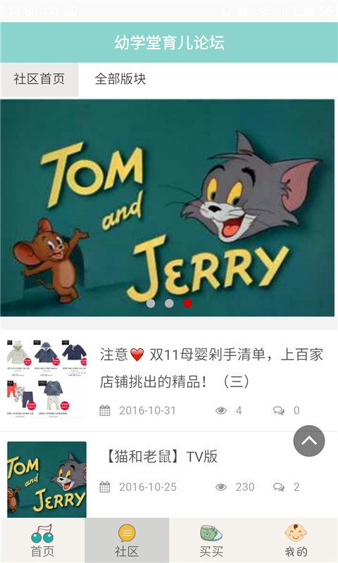 宝宝故事听听 截图4