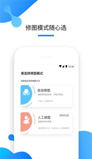 一拍即传 截图4