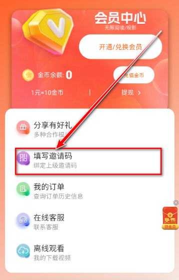 来看吧小说app官方版 截图3
